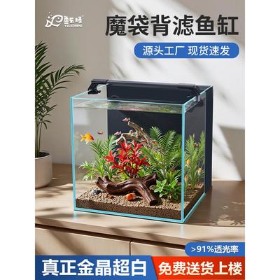 超白玻璃生态造景桌面背滤式鱼缸过滤制氧一体机小型2025新款方缸