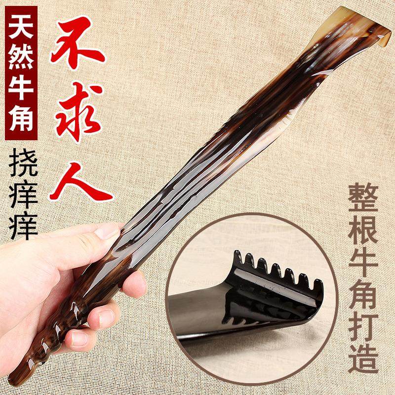 天然牛角网红款痒痒挠不求人挠痒器抓背神器挠痒痒扒老头乐抓痒器
