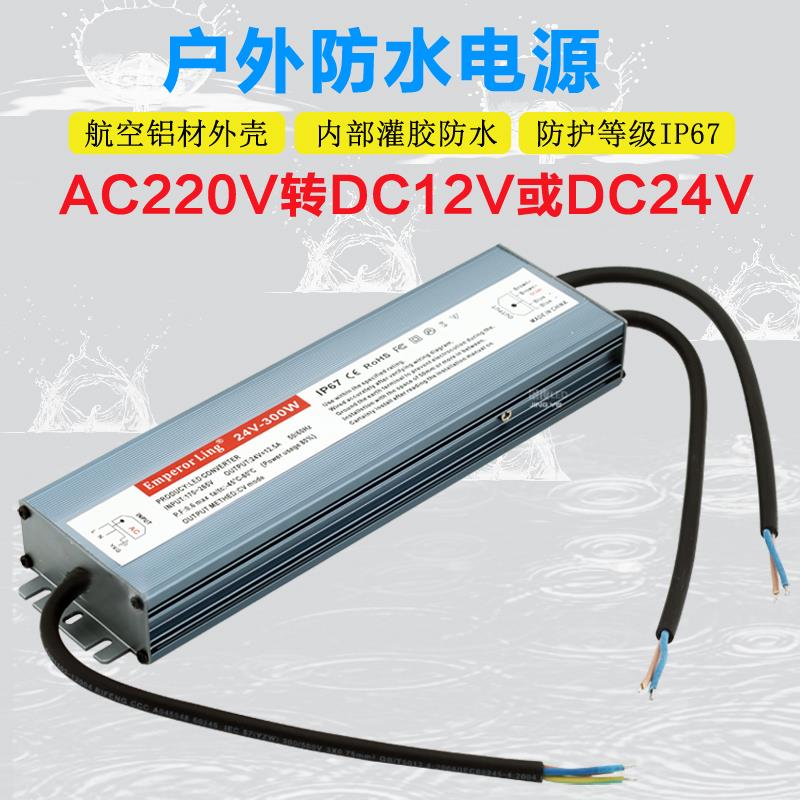 防水开关电源220V转24v12V恒压电源60W100W200W室外led变压器IP67