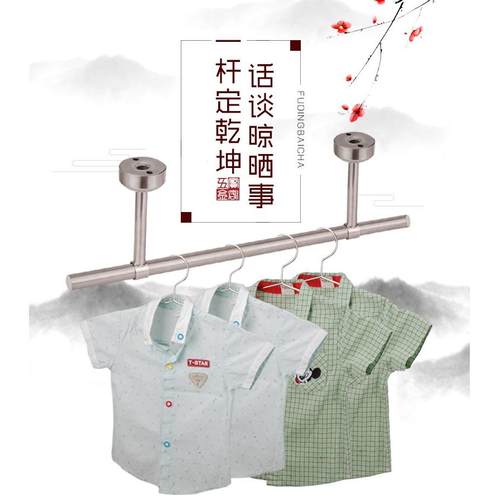 不锈钢固定式晾衣杆 阳台固定晾衣架单双挂衣杆墙顶吊座晒衣杆