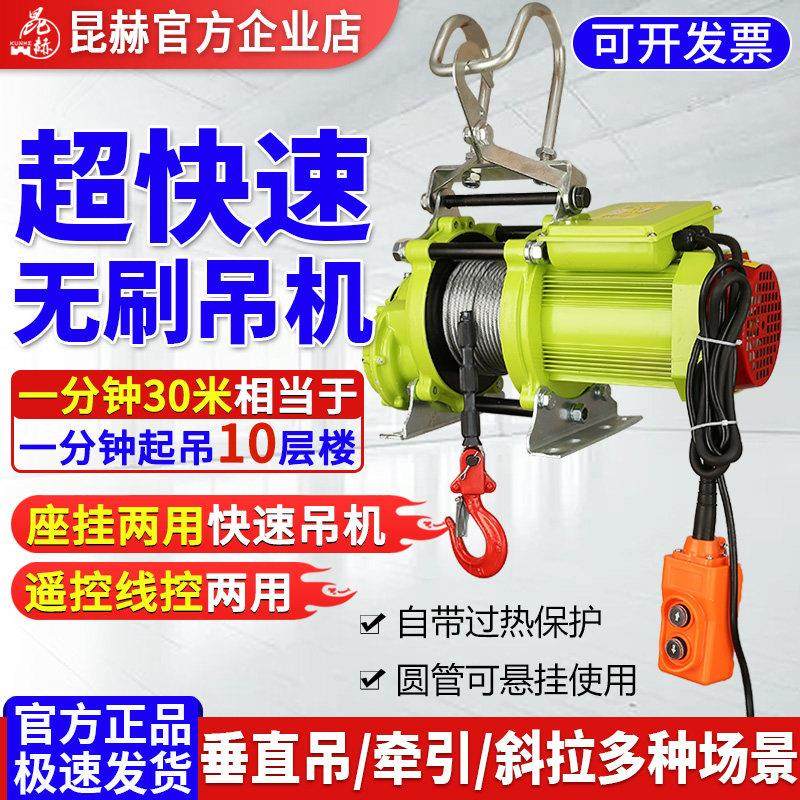 超快速升降提升机220V小型吊机无刷小金刚电动吊车卷扬机家用可携
