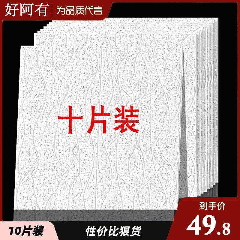 壁纸自粘防水防潮背景墙面装饰贴纸3d立体壁贴卧室温馨泡沫砖壁纸