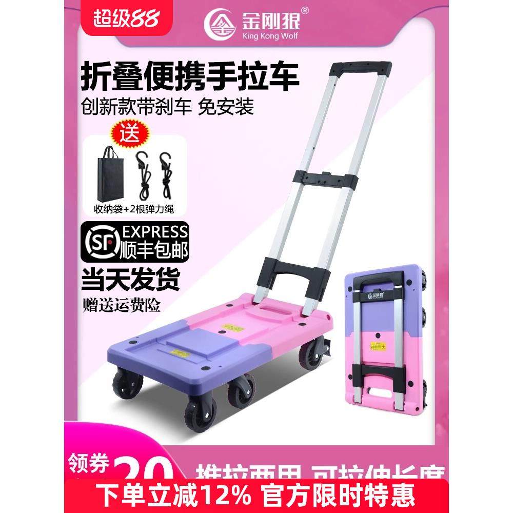 超轻小推车手拉车折叠便携购物车拉杆车家用买菜车小拉车拖车收纳