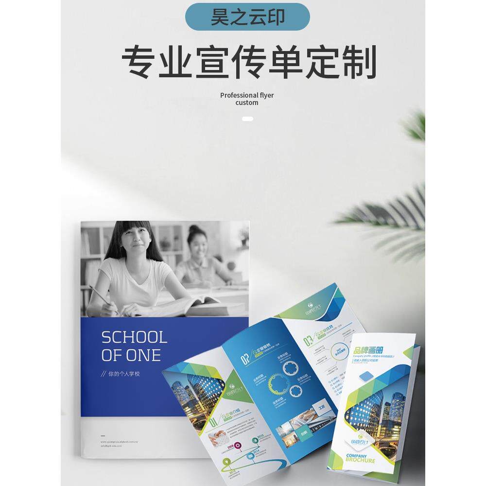 a4a5a3宣传单张印刷折页设计制作产品画册双面订做包邮说明书定制