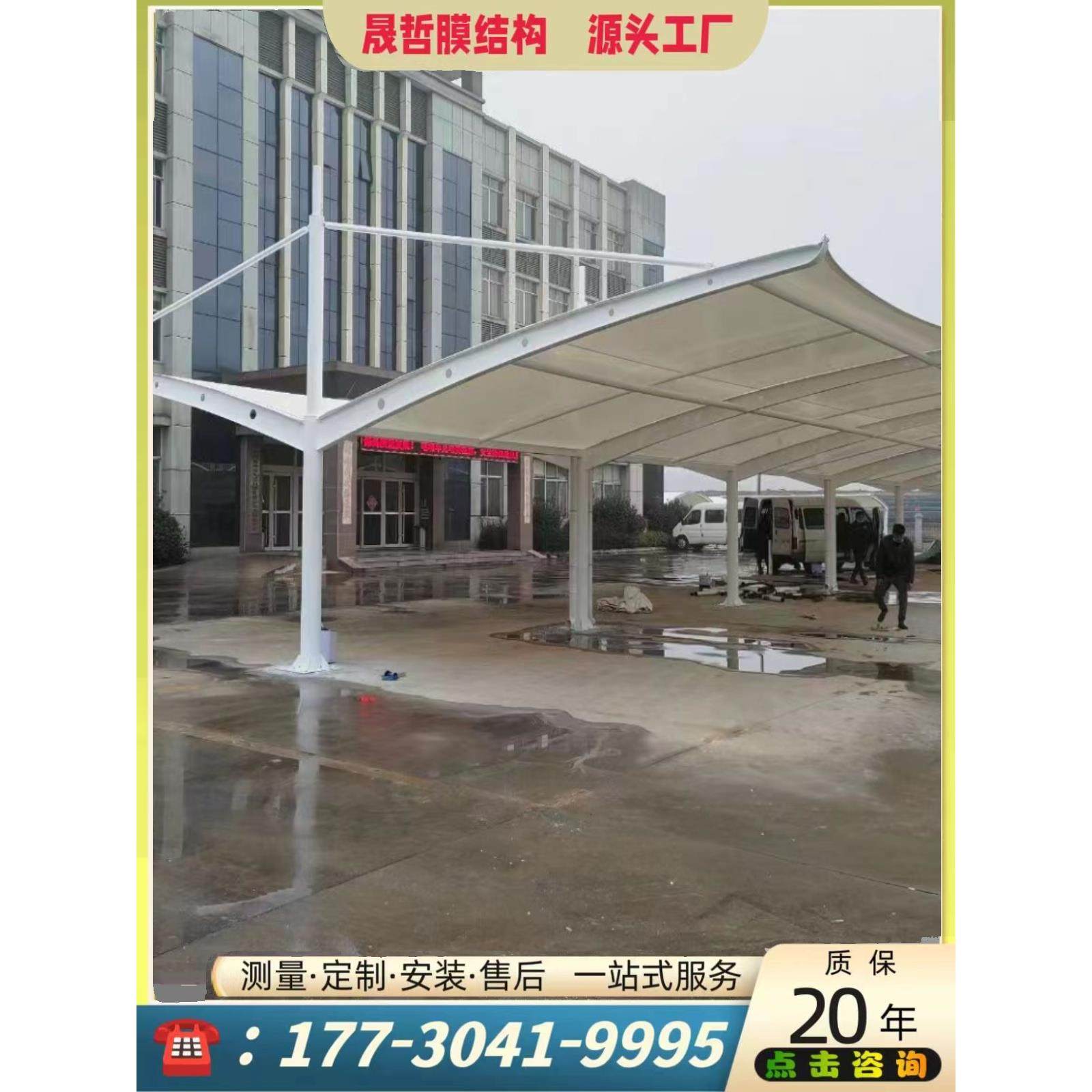 定制膜结构车棚停车棚充电桩汽车棚户外遮阳篷雨棚自行车电动车棚