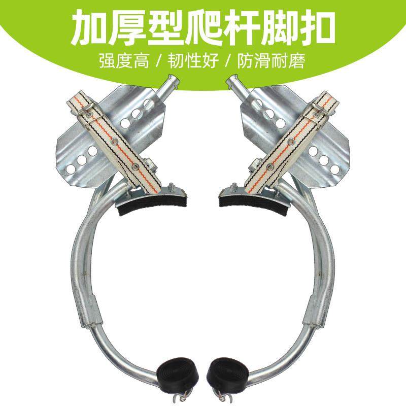 电力转向铁鞋脚扣水泥杆爬杆器登高工具脚扎子脚趴山东淄博式脚扣
