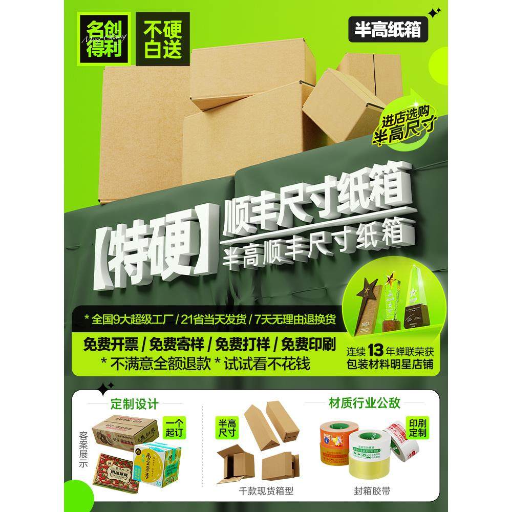 顺丰纸箱快递专用f6s f5f4f3f1外贸搬家打包箱4号6号白色箱子