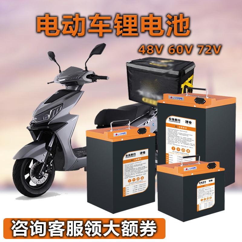 48V60V电动车锂电池大容量单体宁德三元锂外卖72V锂电池新国标