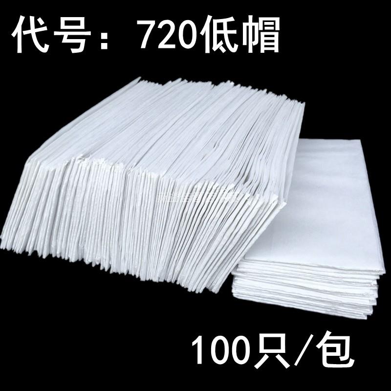 中厚一次性无纺布厨师帽头套帽子低帽矮帽船帽防尘透气100只装