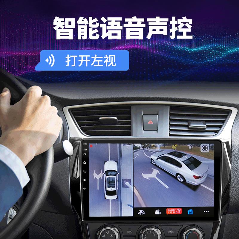 360度全景倒车影像系统车载影音导航机3D汽车摄像头行车记录仪