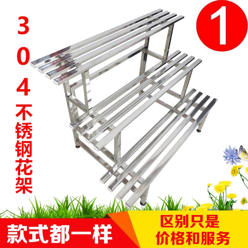 304不锈钢花架子多层铁艺室内户外阳台客厅落地阶梯花盆置物多肉