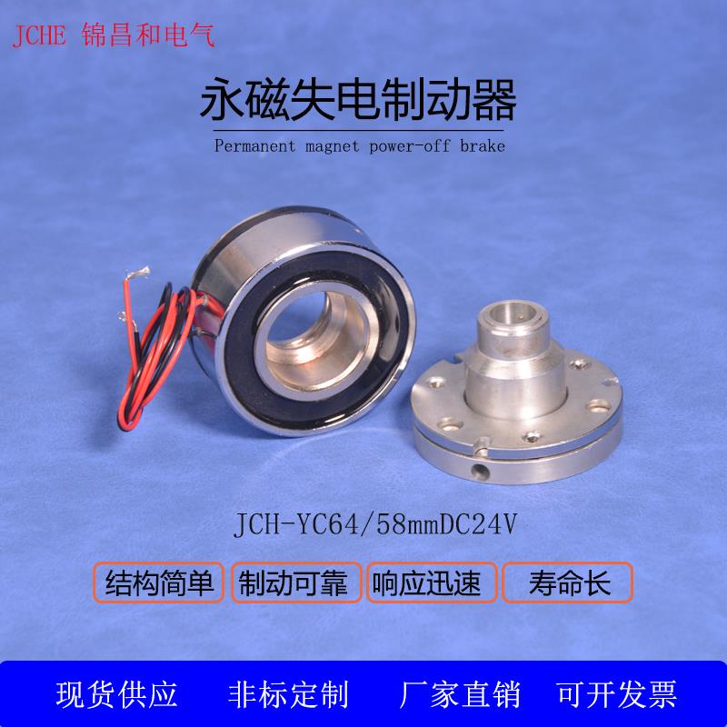 微型永磁失电制动器24V伺服电机器人光节机械臂断电制动刹车抱闸