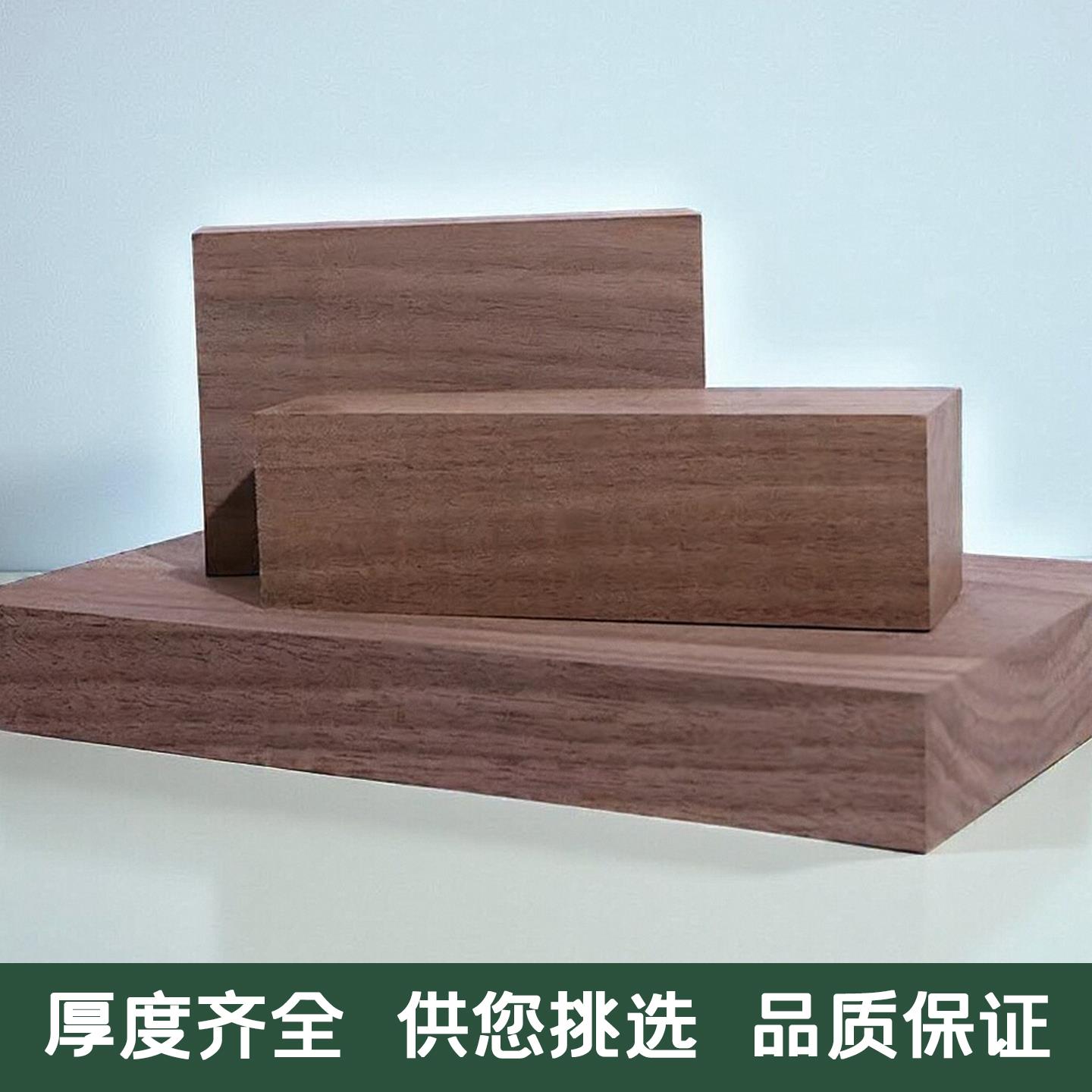 北美黑胡桃木料实木定制雕刻料木方木条木板原木板材桌面板料