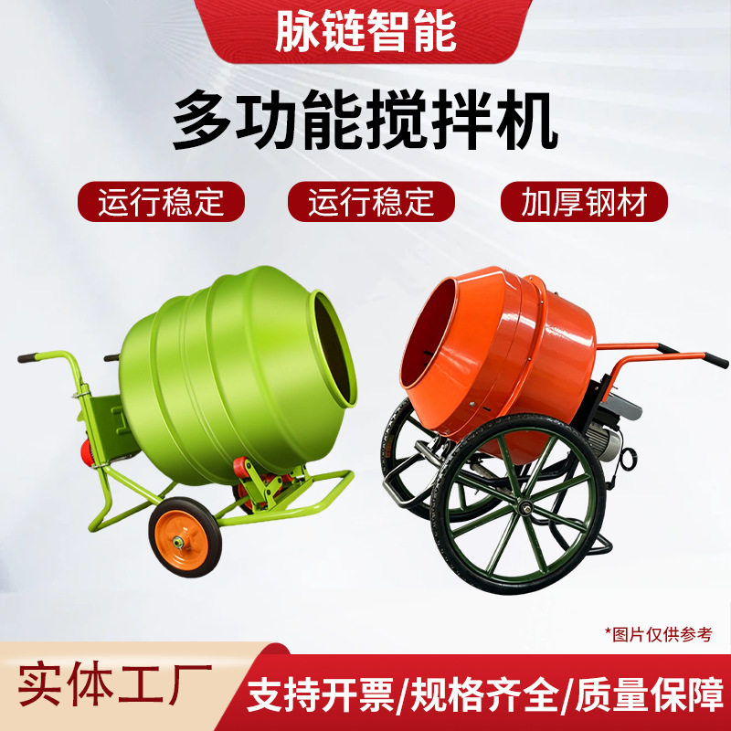 家用搅拌机混凝土沙石小型工地移动式搅拌机220v水泥砂浆搅拌机