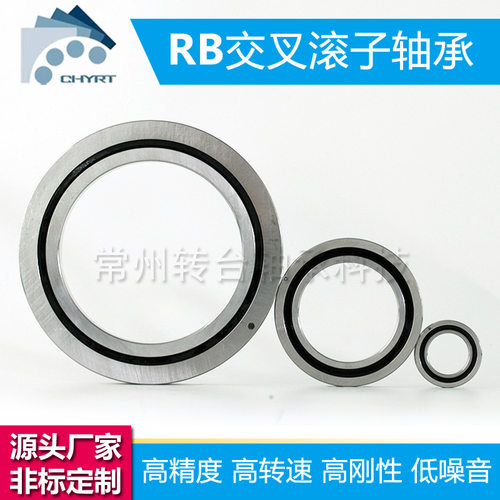 常州转台RB24025交叉滚子轴承数控机床磨床机器人机械臂轴承厂家