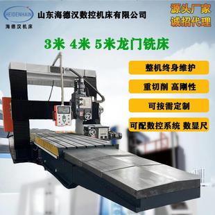 普通龙门铣床供应2米米4米5米龙门铣床LM4020动梁龙门铣厂家