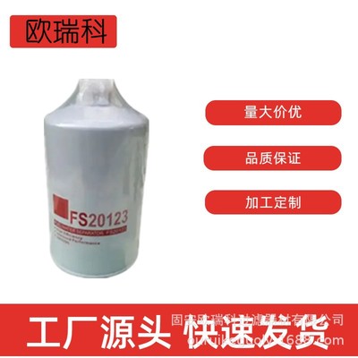供应替代FS20123 FS36247工程机械燃油滤芯蜂窝空气滤芯
