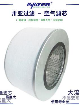 设备离心机空气滤筒过滤芯CR102152过滤粉尘折叠空压机空滤芯