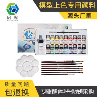 3d打印机配件工具模型手办上色纺织颜料PLA ABS可用