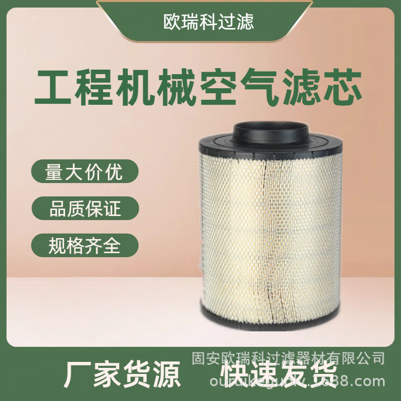 供应替代发电机组空气滤芯B125003C12503AH19042PA2821高效过滤,机械设备,过滤设备,淘宝优惠券,粉丝福利购,淘宝优惠卷