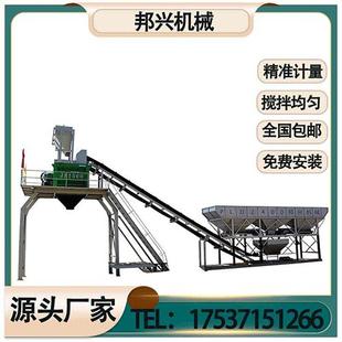 automatic fully feeding concrete plant Concrete mixing mixer