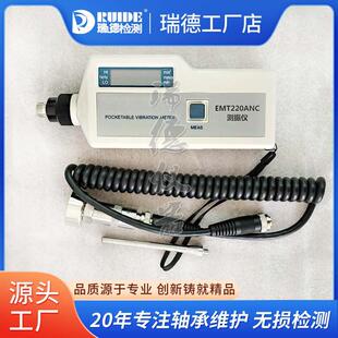 2502 振动测量仪数显 便携式 80S测振表 测振仪EMT220ANC