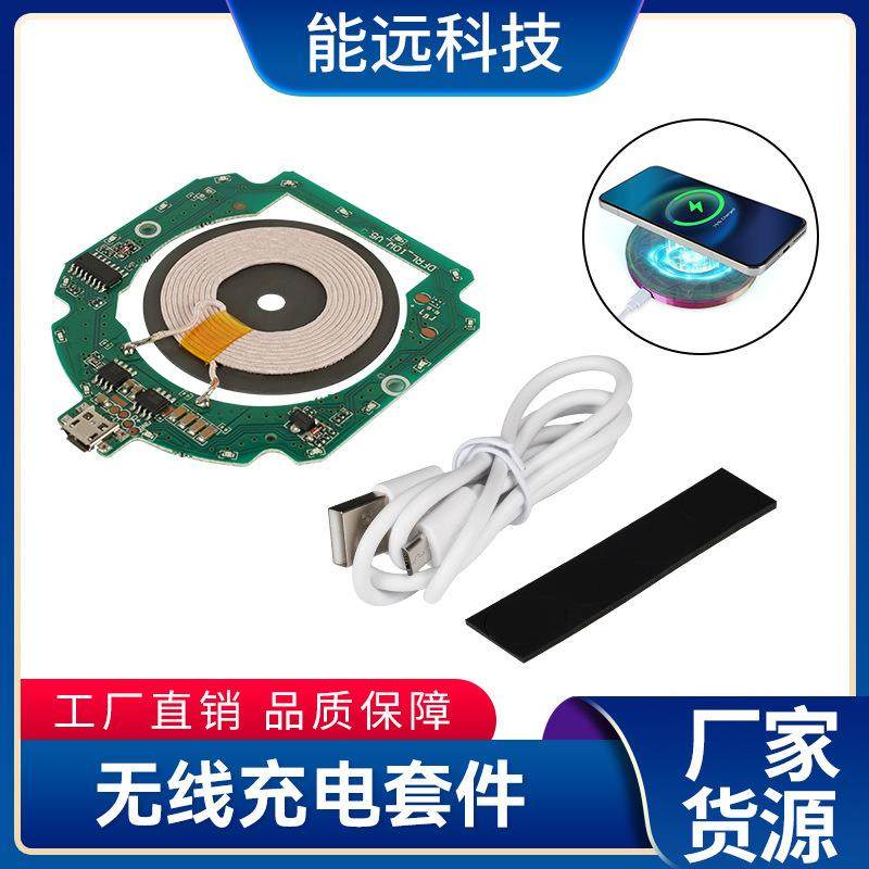 3D打印配件 无线供电模块 无线充电发射接收端电路板5w 10w大功率