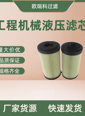 供应CU730A10N油滤 替代翡翠滤芯CU730A25N液压油滤芯