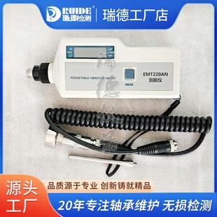 现货手持式 ALC BNC设备震动测量仪高精度 测振仪EMT220BLC