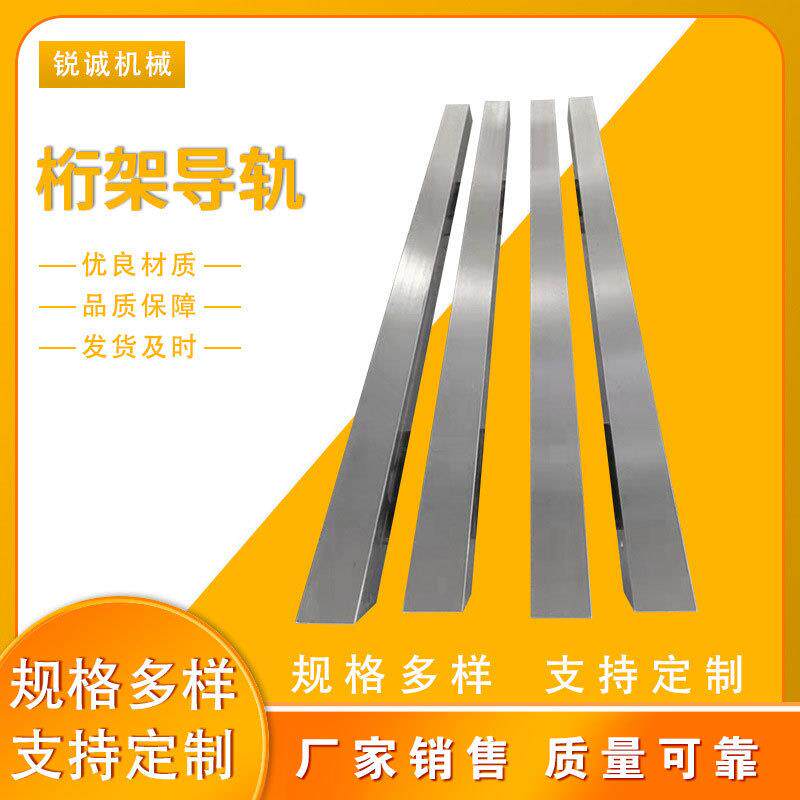 桁架导轨矩形导轨数控方型机器人桁架镶钢导轨直线滑动导轨