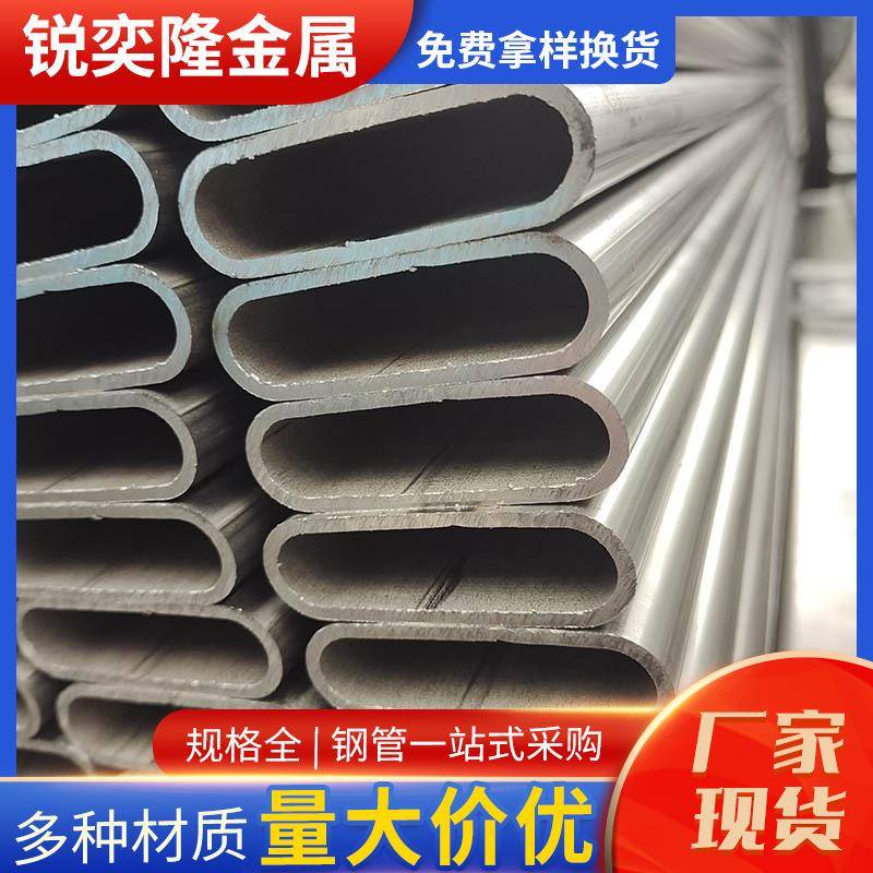 免费送样Q235平椭圆光亮铁管15*50平椭圆管可折弯异形焊管异形管