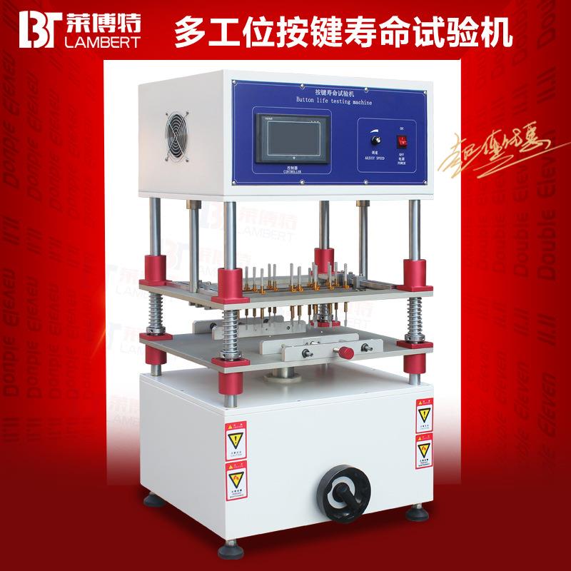触摸屏键盘按键寿命试验机键盘打击检测设备键盘按键寿命疲劳试验