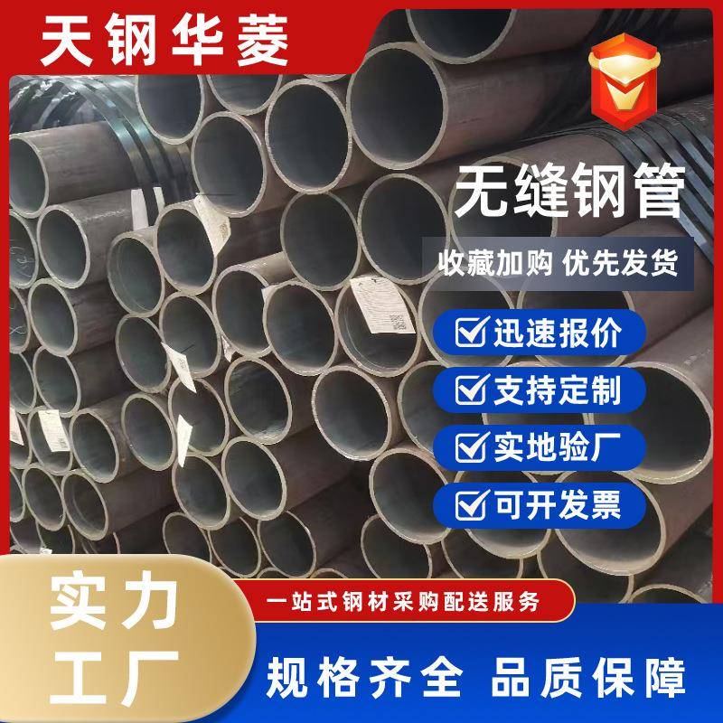 定制无缝钢管15CrMoG12Cr1MoVG合金管A106BGr.B无缝管合金钢管