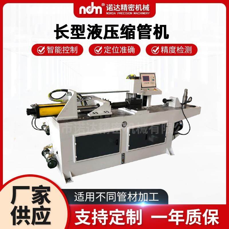 厂家供应扩口墩筋管端成型设备缩管设备现货加长型液压缩管机,五金/工具,其他机械五金,淘宝优惠券,粉丝福利购,淘宝优惠卷