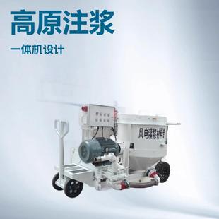风电灌浆料灌浆机风电灌浆料搅拌机风电灌浆风电注浆机混凝土