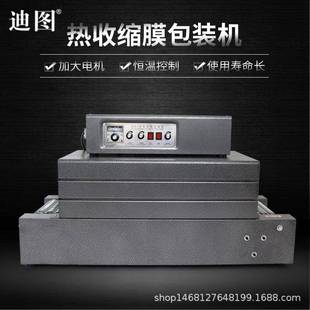 机餐具茶叶礼盒热收缩机包裹膜塑封打包机封膜机 热收缩膜包装