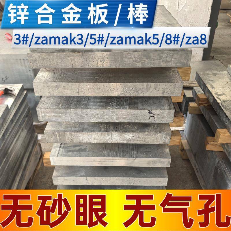 ZnAl4Cu1ZnAl4Cu3ZnAl6Cu1ZnAl8Cu1ZnAl11Cu1ZnAl27Cu2锌合金