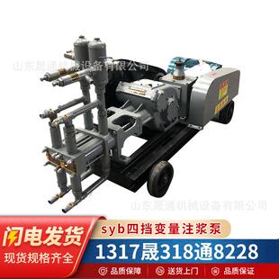 多种规格SYB变量注浆机四档调速双缸双液注浆泵地铁加固灌浆泵