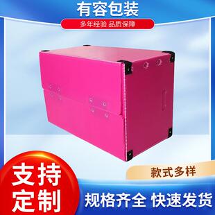 箱收纳整理瓦楞板箱 PP中空板工业周转箱加厚防静电隔板物流包装