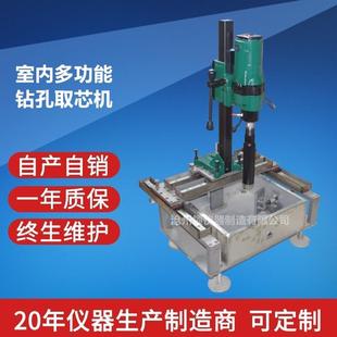 1型室内多功能钻孔取芯机厂家价格自产自销 沧州领航仪器HF