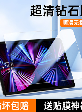 适用IPADPRO2021版钢化膜全屏覆盖ipadpro11英寸新款防摔屏保电脑屏幕防爆贴膜2021平板12.9英寸玻璃保护贴膜