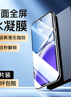 适用oppoA3水凝膜全屏覆盖4G手机膜防指纹5G高清防摔无白边a3pro钢化膜全包a3iplus纳米软膜抗蓝光OPPO护眼膜
