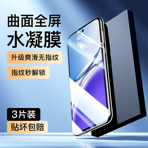 将秀适用oppoA3手机膜