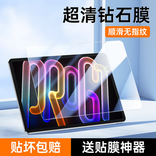 将秀适用联想小新PadGT平板膜