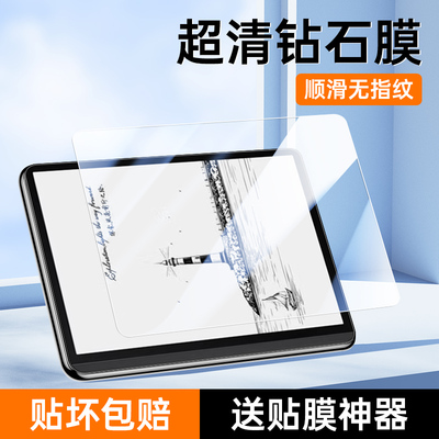 适用华为MatePadPaper钢化膜