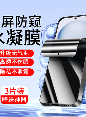 适用vivoS30手机膜防偷窥保护隐私屏保防摔无白边 S30promini全屏覆盖钢化水凝膜全包防窥屏高清抗蓝光防指纹