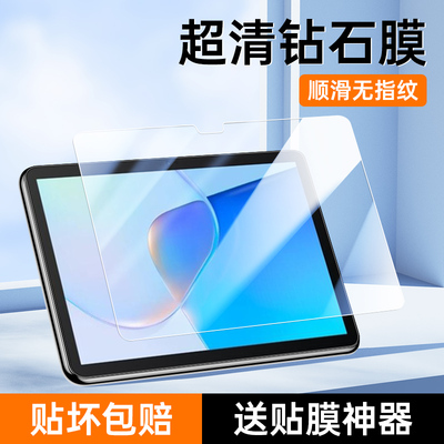适用华为MatePadSE钢化膜