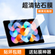 适用RedmiPad钢化膜无白边抗蓝光10.6英寸平板电脑保护膜redmi红米平板全屏全覆盖pad高清防指纹10.6寸防摔膜