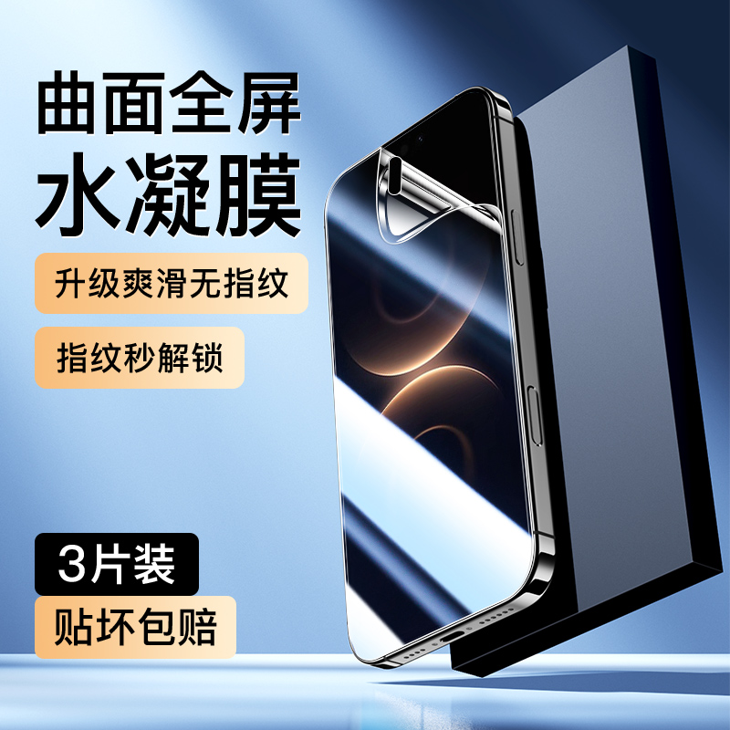 适用华为Mate80水凝膜曲面覆盖