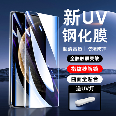 适用华为mate70pro钢化膜